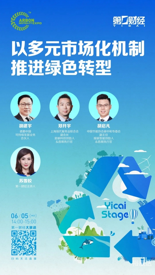 上海第一财经在线直播，实时新闻与财经动态的盛宴-第3张图片
