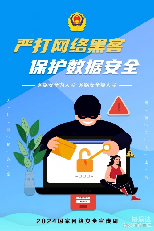 蓝盾在线，网络安全的新篇章