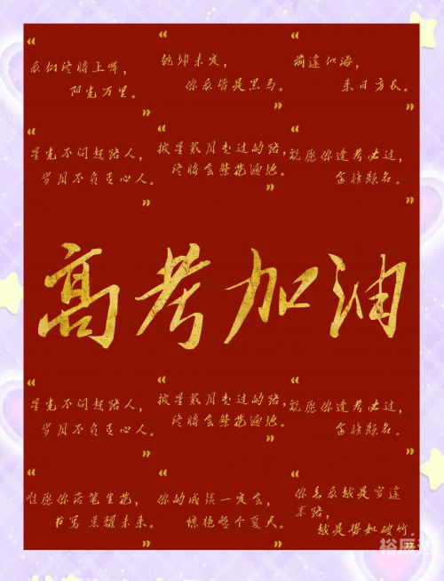 2020年高考分数线下降，高考新篇章