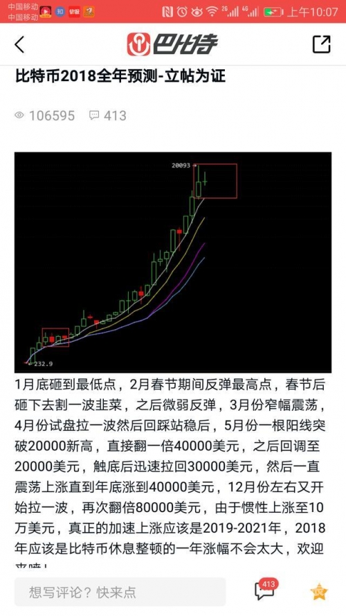 2018年全年资料大全全年资料2018年正版文章-第3张图片