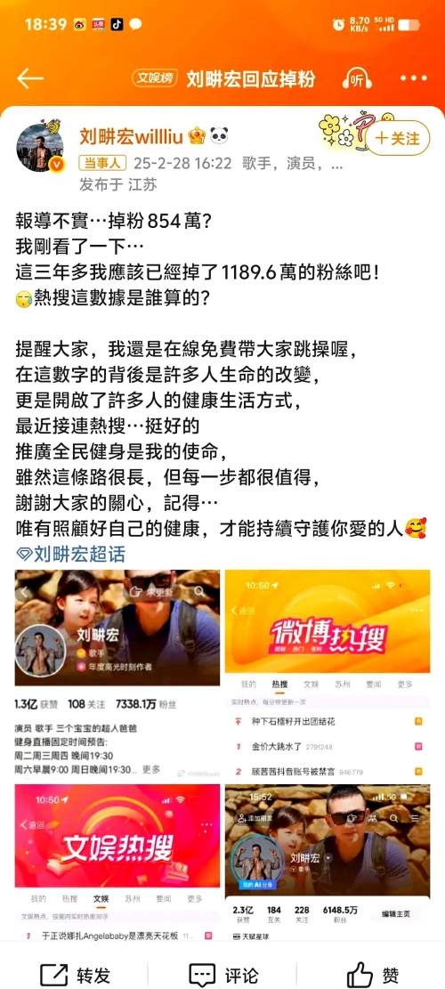刘畊宏直播收入10天暴涨近10倍刘畊宏直播收入10天暴涨近10倍-第2张图片