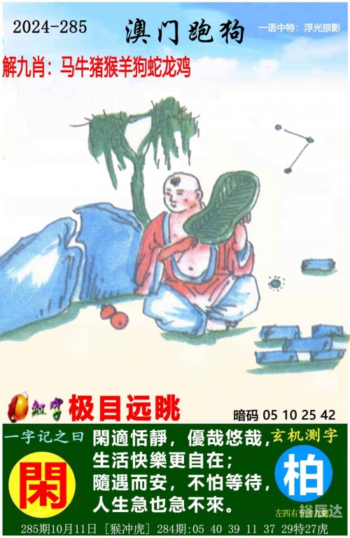 好彩网论坛一肖中持一好彩网论坛，探索网络交流的新天地-第2张图片