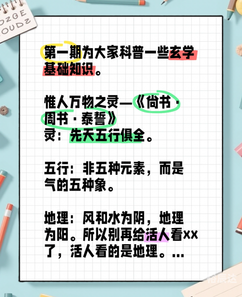 五行称命书几斤几两对照表五行称命书，解读命运之谜-第2张图片