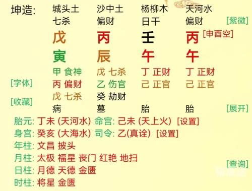 五行称命书几斤几两对照表五行称命书，解读命运之谜