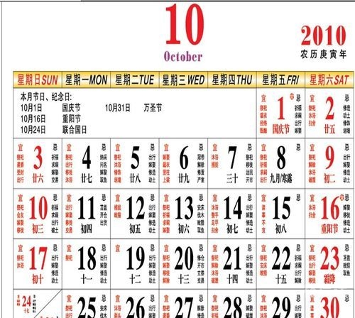 吉日吉时查询