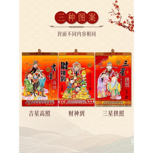 吉日吉时查询-第3张图片