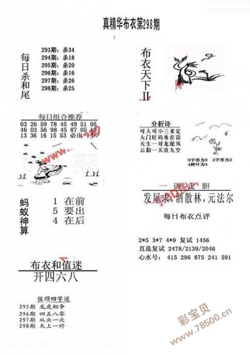 天下彩9944CC天下彩免费资料天下彩9944CC免费资料大揭秘-第2张图片