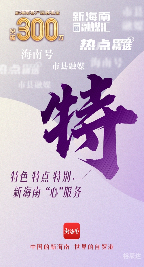 海南直播热线电话海南直播，直播新时代下的魅力与机遇