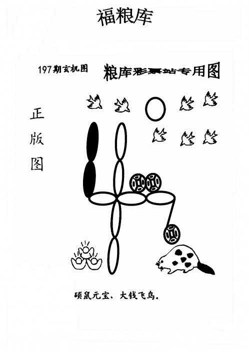 3B福彩正版藏机图揭秘-第2张图片