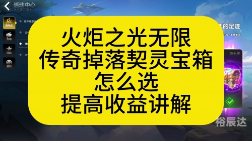 传奇之光-第1张图片