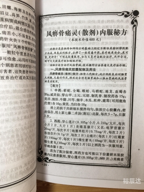 传古奇术好看吗传古奇术，是否好看？