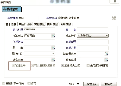 管家婆期期四肖四码中特管家