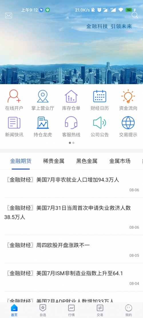 黄金网站APP黄金网站APP，引领财富新纪元-第1张图片