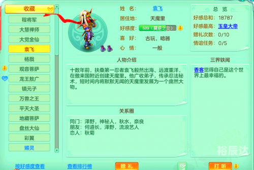 神武新坐骑，荣耀与未来的象征