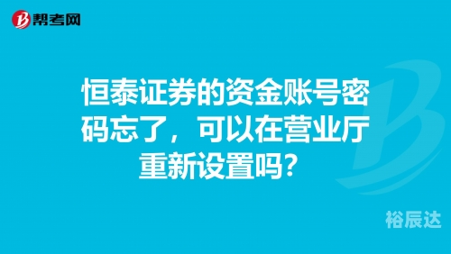 恒泰证券官网介绍-第2张图片
