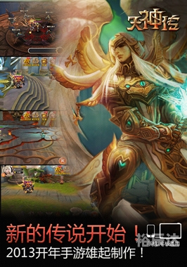 天神传官网天神传官网，探索神秘游戏世界的门户