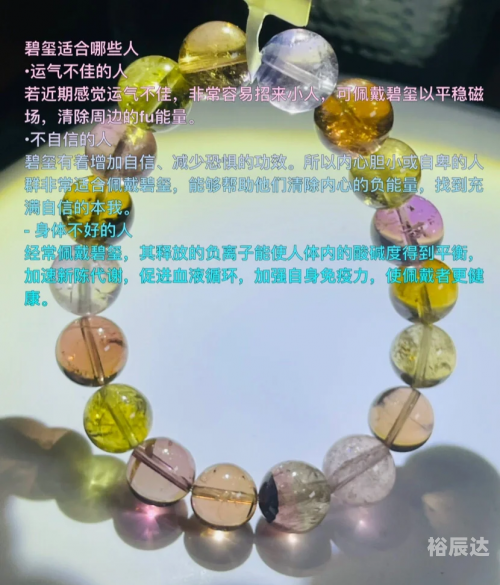 碧玺的鉴别碧玺的鉴别-第1张图片