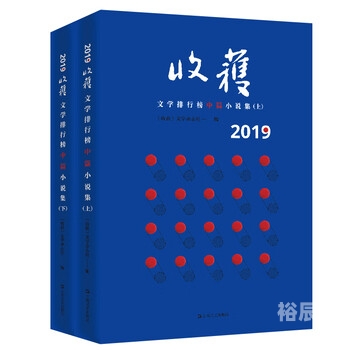 正版资料大全全年2019小说推荐-第1张图片