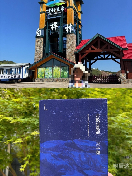 大兴安岭旅游攻略-第3张图片