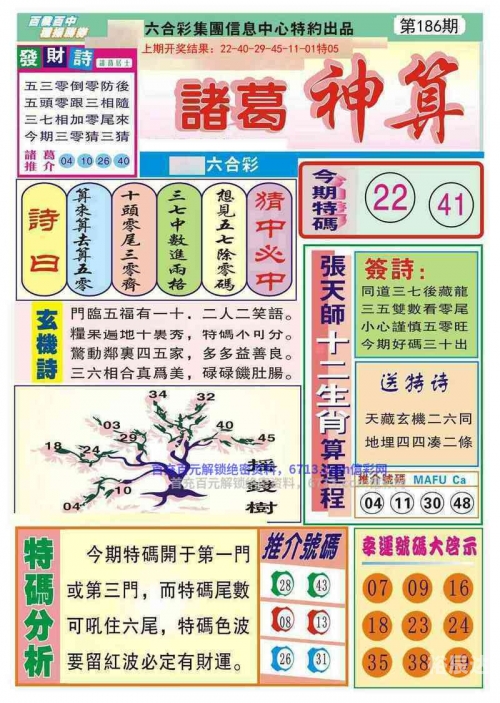 澳门免费开奖大全，49图库揭秘