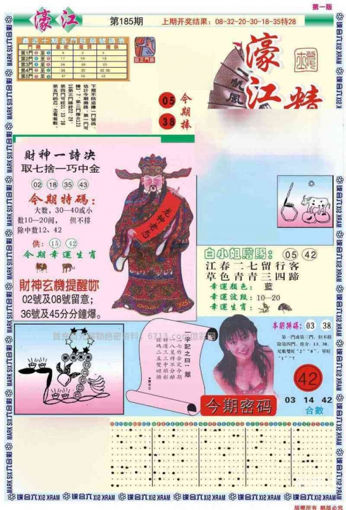 澳门免费开奖大全，49图库揭秘-第2张图片