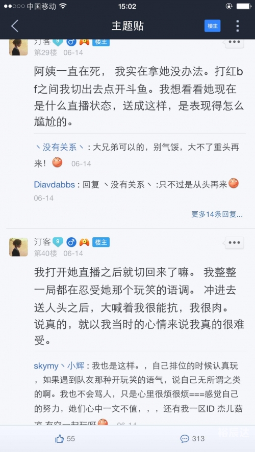 斗鱼阿怡，网络红人的背后故事-第2张图片