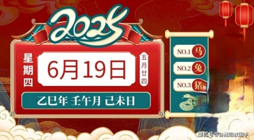 六月十九日，六月的重要日子