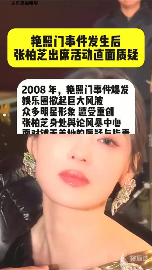 张柏芝1999年95张柏芝门事件完整文章
