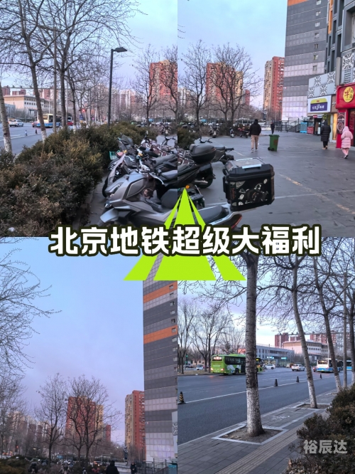 北京地铁辟谣北京地铁不公开的秘密-第1张图片