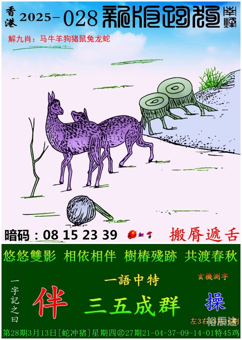 澳门王中王六码六肖-第1张图片