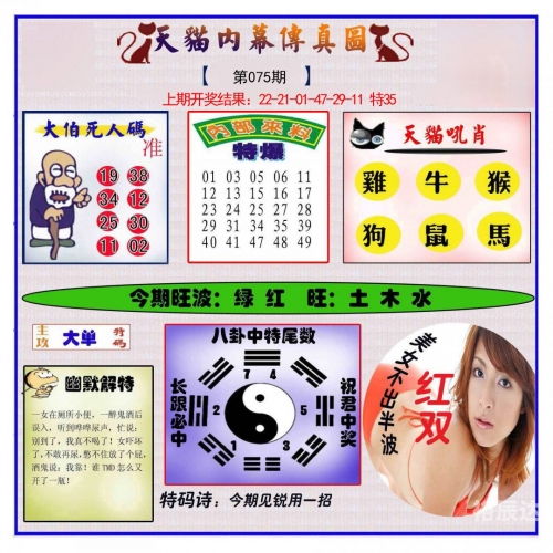 今晚澳门必中一肖一码澳门今晚澳门必中一肖一码澳门-第2张图片