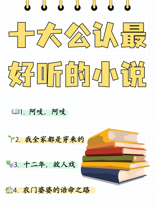 好看的都市爱情小说排行榜好看的都市爱情小说推荐