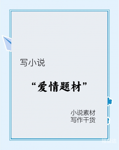 好看的都市爱情小说排行榜好看的都市爱情小说推荐-第2张图片