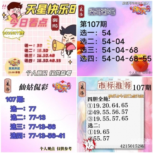 彩吧娱乐，炫彩人生，快乐无限-第3张图片
