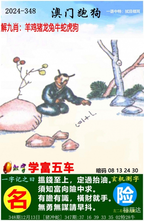 4887铁算盘资料管家婆4887铁算盘资料管家婆，智慧生活的得力助手-第1张图片