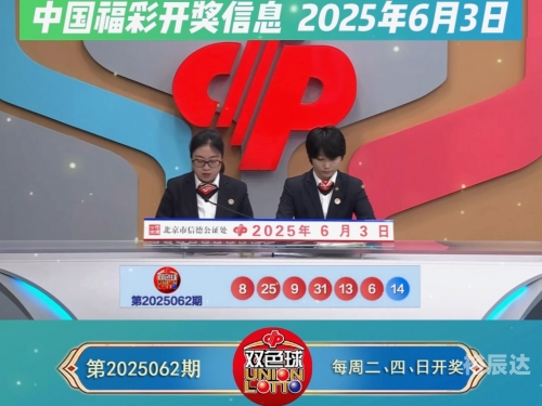 36选7福利彩票开奖查询