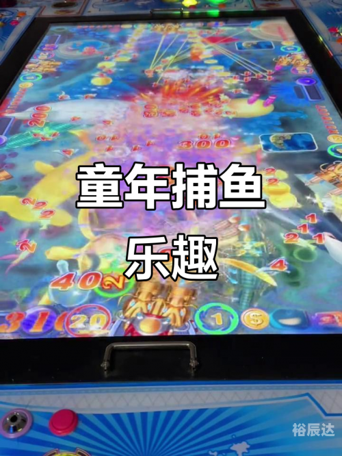 捕鱼游戏能下分捕鱼游戏能下分的魅力与体验-第2张图片