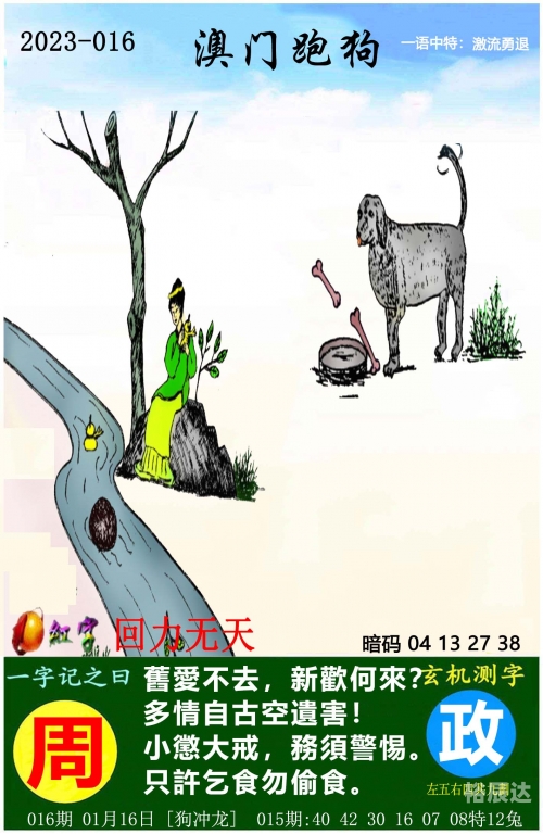 澳门彩资料网站全2022澳门彩免费资料大全APP介绍-第2张图片