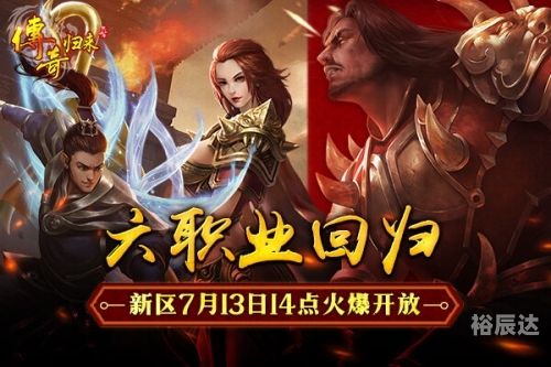 传奇归来礼包传奇归来礼包