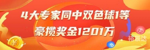 双色球综合新浪彩票双色球综合新浪彩票
