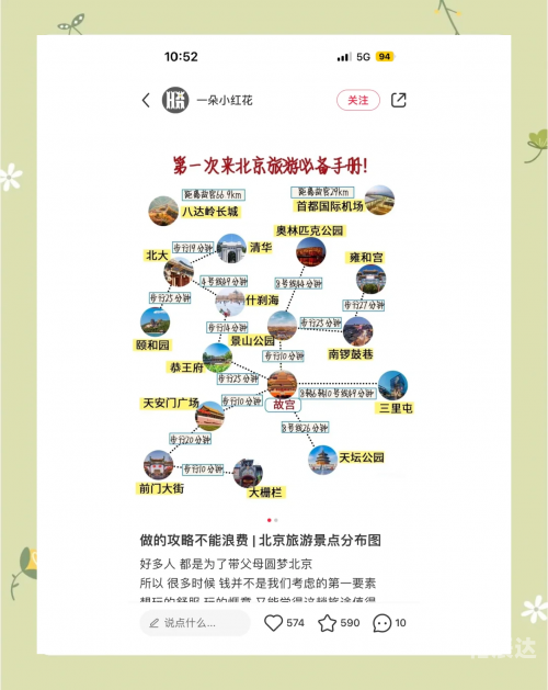 北京到成都火车票攻略