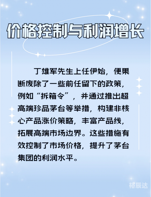 丁雄军，科技创新引领未来