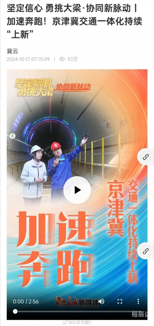 北京城铁，城市交通的新篇章-第2张图片