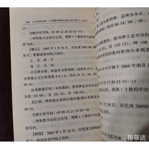 易经预测双色球易经预测双色球-第2张图片