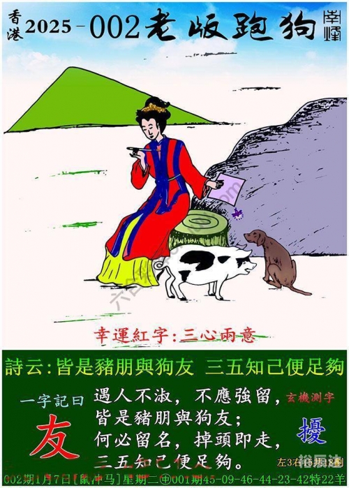 三五图库大全印刷+最快三五图库大全