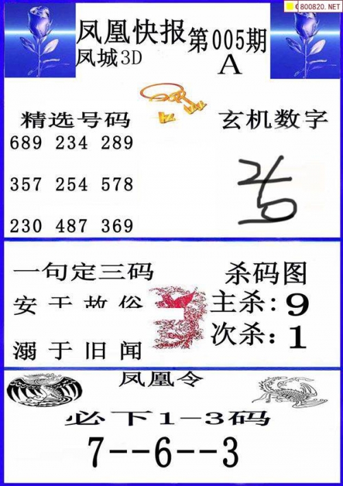 三五图库大全印刷+最快三五图库大全-第3张图片
