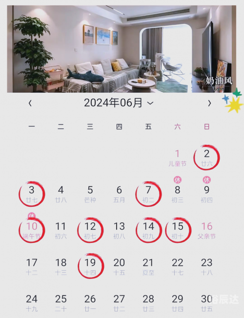 1月黄道吉日查询2024年提车关于2024年1月黄道吉日查询的文章