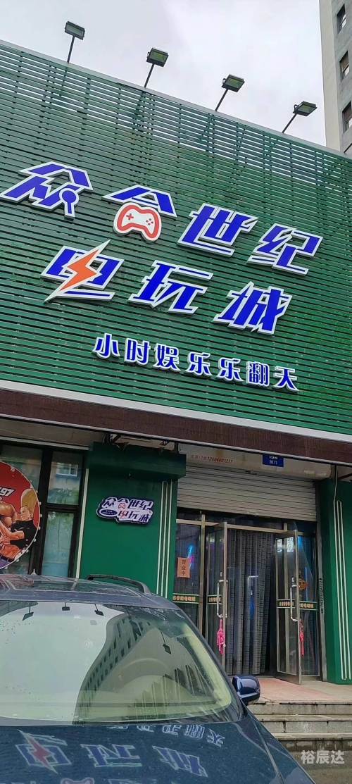 天天电玩城下载天天电玩城下载体验