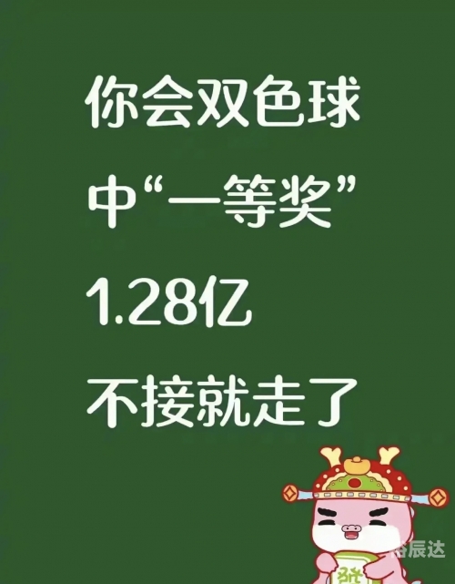 双色球霸主，彩票市场的传奇与影响-第2张图片