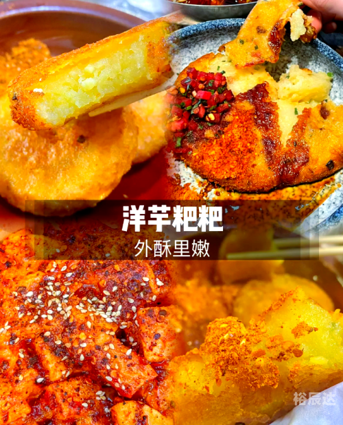 六盘水美食排名前十六盘水美食之旅-第3张图片